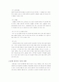 일본경제상황과 한국기업의 일본시장 진출의 성공사례, 시장진출방향 4페이지
