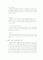 일본경제상황과 한국기업의 일본시장 진출의 성공사례, 시장진출방향 5페이지