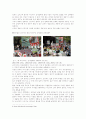 고이즈미와 신사참배 5페이지