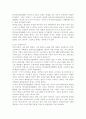 소리바다사건의 진상과 나아갈 방향 2페이지