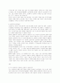 소리바다사건의 진상과 나아갈 방향 3페이지