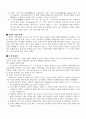 스콜라 철학 3페이지