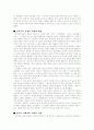 [인문과학] 중국의 사회주의 3페이지