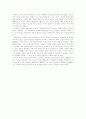 [인문과학] 중국의 사회주의 4페이지