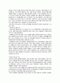 FTA의 의의와 우리나라가 나아가야 할 방향 4페이지