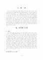 지식과 도덕의 관계 1페이지