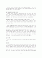 지식과 도덕의 관계 2페이지