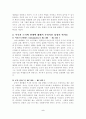 지식과 도덕의 관계 5페이지
