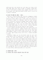 지식과 도덕의 관계 8페이지