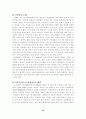 지식과 도덕의 관계 10페이지