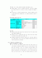 환경경영의 정의와 미래(환경 교육 & 환경규제& 환경기술) 정말 좋은 자료 13페이지