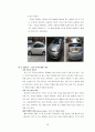 환경경영의 정의와 미래(환경 교육 & 환경규제& 환경기술) 정말 좋은 자료 15페이지