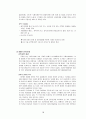 환경경영의 정의와 미래(환경 교육 & 환경규제& 환경기술) 정말 좋은 자료 18페이지