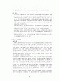 환경경영의 정의와 미래(환경 교육 & 환경규제& 환경기술) 정말 좋은 자료 19페이지