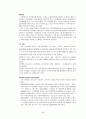 환경경영의 정의와 미래(환경 교육 & 환경규제& 환경기술) 정말 좋은 자료 24페이지