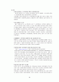 환경경영의 정의와 미래(환경 교육 & 환경규제& 환경기술) 정말 좋은 자료 29페이지