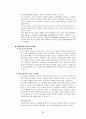 환경경영의 정의와 미래(환경 교육 & 환경규제& 환경기술) 정말 좋은 자료 32페이지