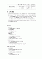 임부복대여점 품질매뉴얼 8페이지