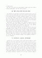 사회봉사활동실습보고서 6페이지