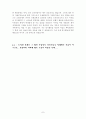사회봉사활동실습보고서 7페이지