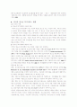 비행청소년과 그 가족에 관하여 3페이지
