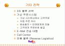 페덱스의 성공요인 10페이지