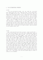 크로스오버 뮤직에 관하여 3페이지