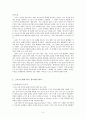 크로스오버 뮤직에 관하여 5페이지