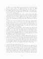 크로스오버 뮤직에 관하여 6페이지
