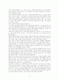 크로스오버 뮤직에 관하여 13페이지