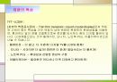 LG필립스의 경영전략 10페이지