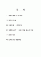 사업 계획서 (인도 모터싸이클 여행) 1페이지