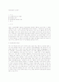 [사회복지]유료 양로원과 노인복지 1페이지