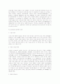 [사회복지]유료 양로원과 노인복지 4페이지