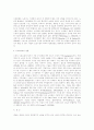[사회복지]유료 양로원과 노인복지 5페이지