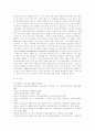 [사회복지]유료 양로원과 노인복지 6페이지
