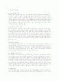 [노인복지] 노인 여가시설의 유형과 활용방안 4페이지