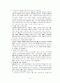 한국의 지속적인 경제성장을 위한 정책에 관하여 11페이지