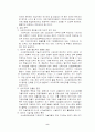 한국의 지속적인 경제성장을 위한 정책에 관하여 12페이지