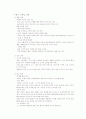 진로소주의 일본시장 진출사례 3페이지