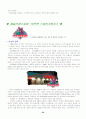 패밀리 레스토랑의 성공사례 분석 33페이지