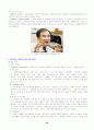 패밀리 레스토랑의 성공사례 분석 34페이지