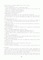 패밀리 레스토랑의 성공사례 분석 37페이지