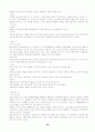 패밀리 레스토랑의 성공사례 분석 39페이지