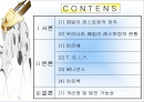 패밀리 레스토랑의 성공사례 분석 2페이지