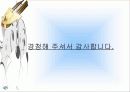 패밀리 레스토랑의 성공사례 분석 24페이지