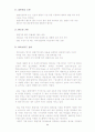 LBS와 Priavacy 8페이지
