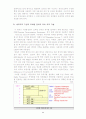 LBS와 Priavacy 9페이지