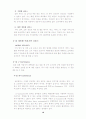 LBS와 Priavacy 16페이지