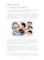 LBS와 Priavacy 21페이지
